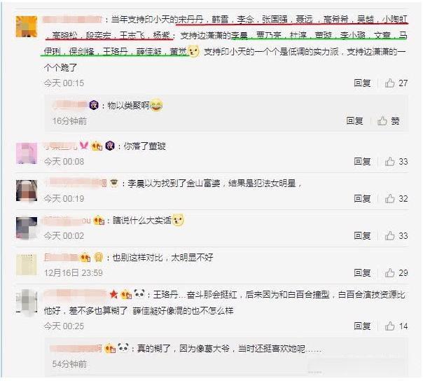 印小天杜淳当年发生了什么事 我和印小天不是兄弟