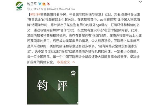 钧正平是什么意思 钧正平是什么人物简介