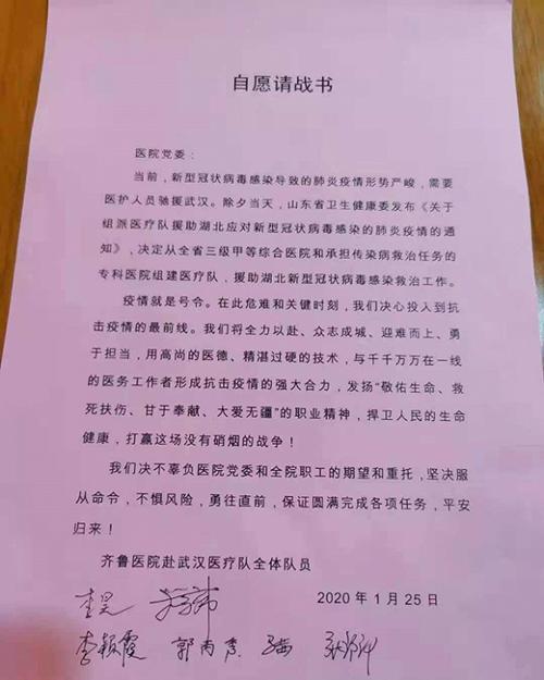 援鄂护士张静静多少岁猝死原因 张静静心脏骤停原因丈夫什么工作