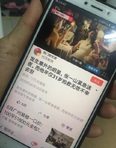 ​张一山抢救6天无效是真的吗媒体为了吸引眼球