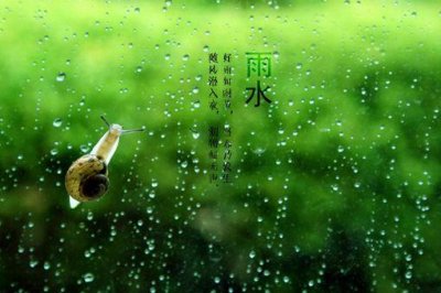 ​雨水节气的含义是什么意思