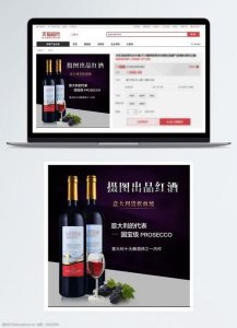 ​淘宝免费开店卖红酒可靠吗？淘宝免费开店卖红酒怎么样