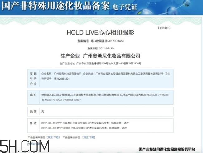 holdlive九色眼影教程 holdlive九色眼影评测