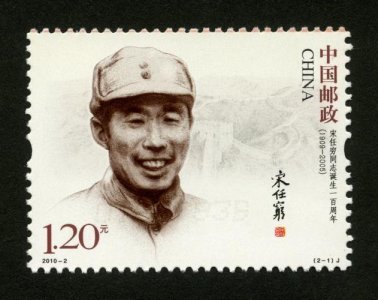 ​宋任穷（中国人民解放军上将，1955）