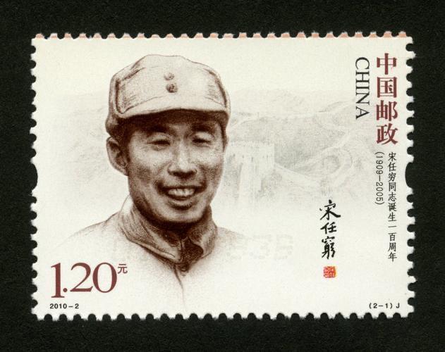 历史宋任穷（中国人民解放军上将，1955）  1