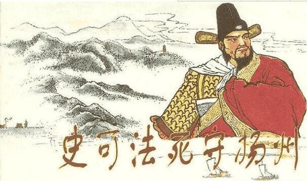 历史史可法（明末抗清名将，民族英雄）  1