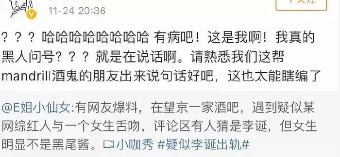 李诞刚结婚就被爆出轨，女主晒出跟黑尾酱解释截图，信息量大