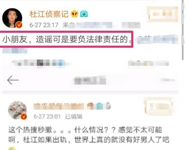 杜江否认出轨，程潇微博回应：整天吃瓜，结果吃到自己头上了！