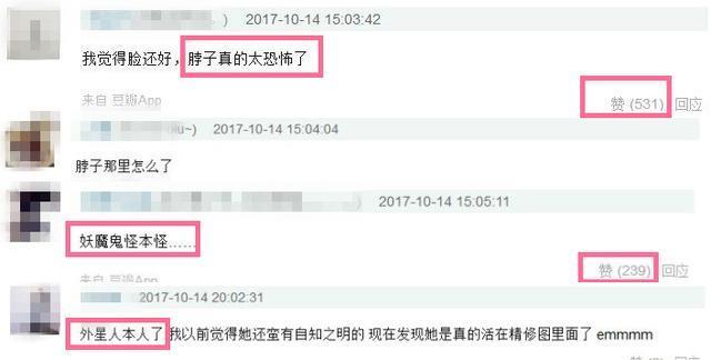 欧阳娜娜P图露馅被抓包，用“神P图”化解！最该长心的是杨紫！