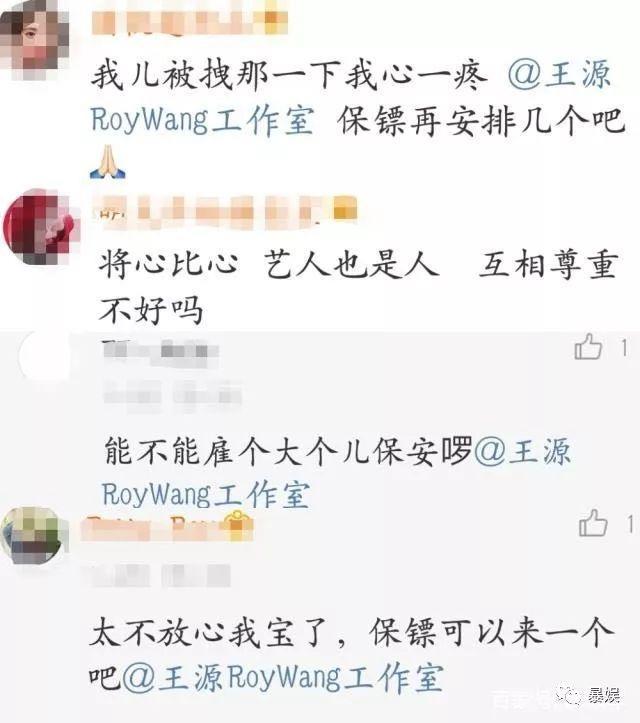 王源怎么了？