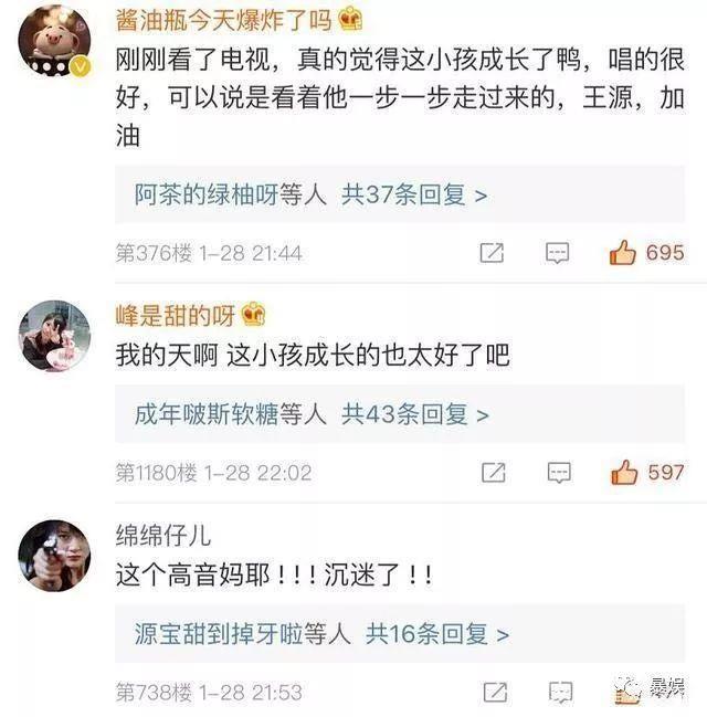 王源怎么了？