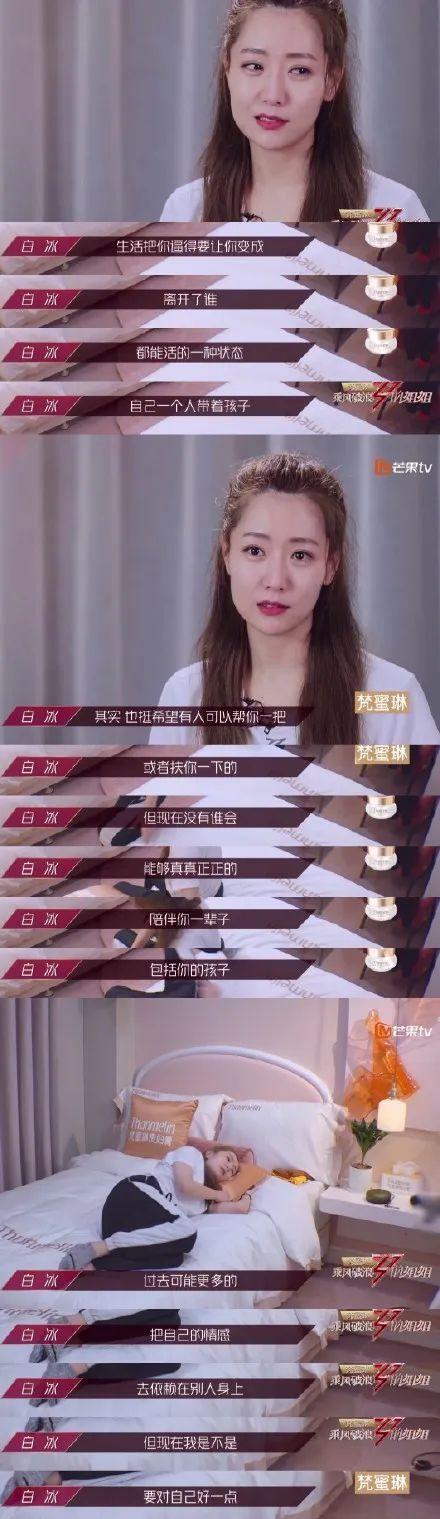 34岁的白冰自爆离婚后崩溃大哭：当红时隐退生子的京城四美之首，如今却...