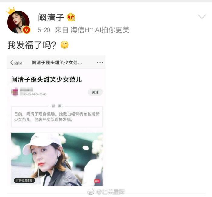 阚清子发福了？面对质疑她是这样回应的