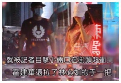 ​霍建华林心如被拍当街吵架，男方开法拉利离开，女方坐在路边淋雨