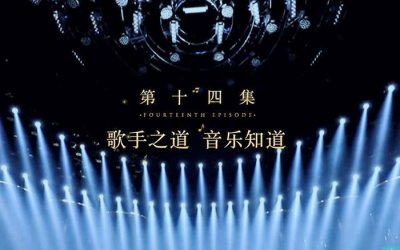 ​“歌王之战”刘欢含泪夺冠：4年了，我终于帮姚贝娜实现了愿望…