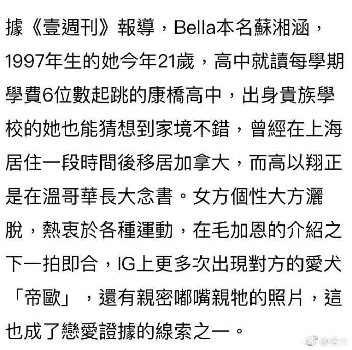 曹云金唐菀晒结婚照宣布喜讯，高以翔否认与圈外小12岁女友已订婚