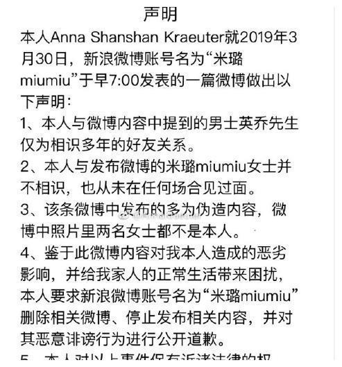 沈丹萍之女被爆插足演员米露恋情 沈丹萍本人亲自下场怼网友