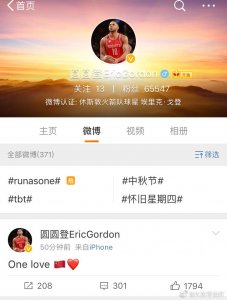 ​火箭队哈登@哈登中文网Harden 和威少就莫雷一事道歉：”我们道歉