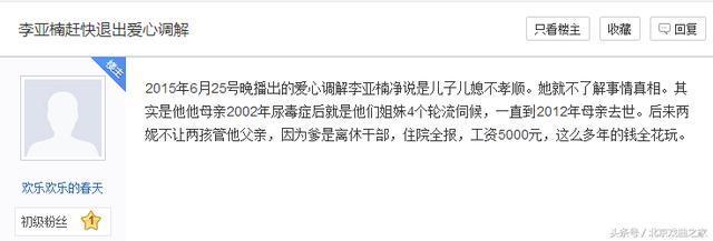 李亚楠携豫剧、主持人多个身份，观众却大喊让她下台，真像是啥