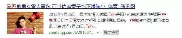 黄毅清揭开马苏三段旧情，曝其给孔令辉戴绿帽，后还搭上魏大勋？