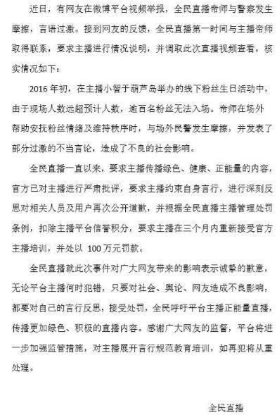 网络水军的威力有多大？帝师一年前的黑历史被闹到了共青团