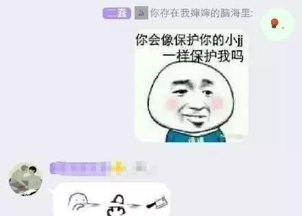 情侣之间的聊天能污到什么程度？