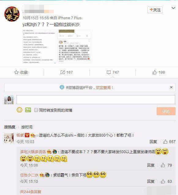 杨紫被爆料曾和霍建华交往还怀孕了？亲自回应获网友点赞！