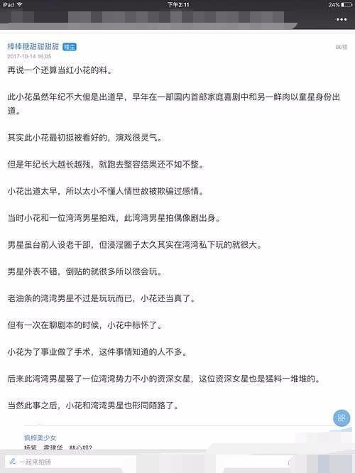 杨紫被爆料曾和霍建华交往还怀孕了？亲自回应获网友点赞！