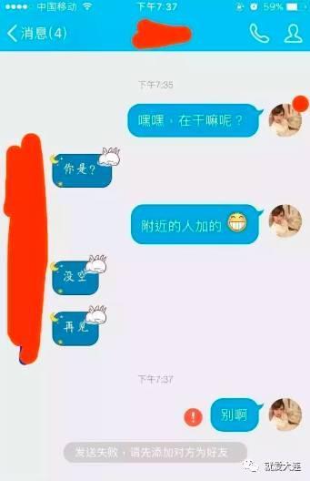 一妹纸用微信小号测试男友忠诚度，结果…悲剧了！