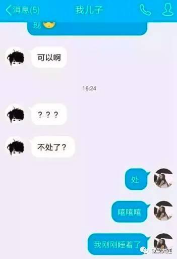 一妹纸用微信小号测试男友忠诚度，结果…悲剧了！