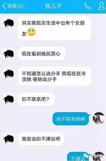 一妹纸用微信小号测试男友忠诚度，结果…悲剧了！