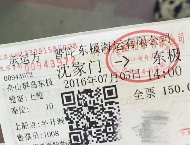 当一艘船沉入海底，当一个人成了谜，东极邂逅之旅