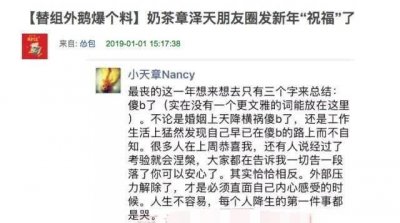 ​网曝章泽天朋友圈发文内容引离婚猜疑，其父否认两人离婚！