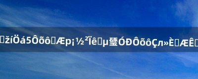 ​上古卷轴5怎么全屏啊讲详细点。还有怎么切换人称视觉