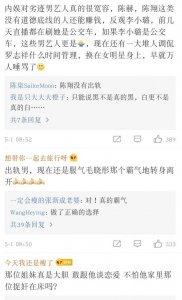 ​陈翔被拍到新恋情？网友：女方真的很有勇气