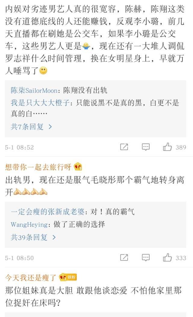 陈翔被拍到新恋情？网友：女方真的很有勇气