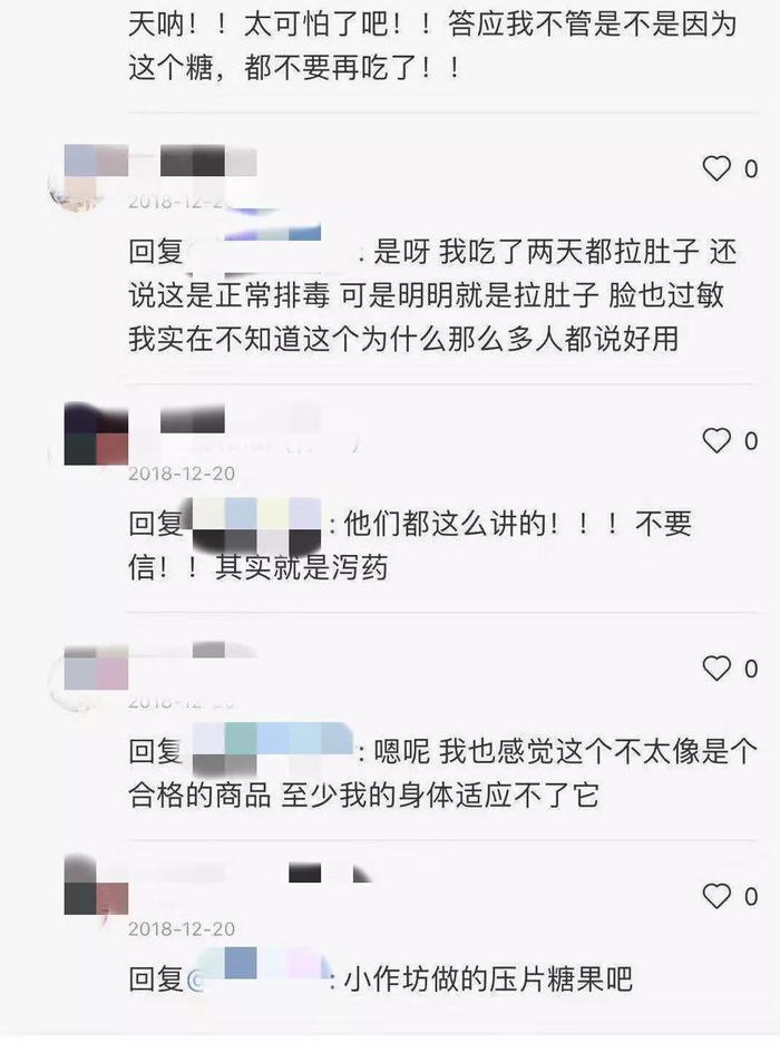 在小红书上爆红的MOS减肥糖，只是普通食品却号称“一颗瘦8斤”