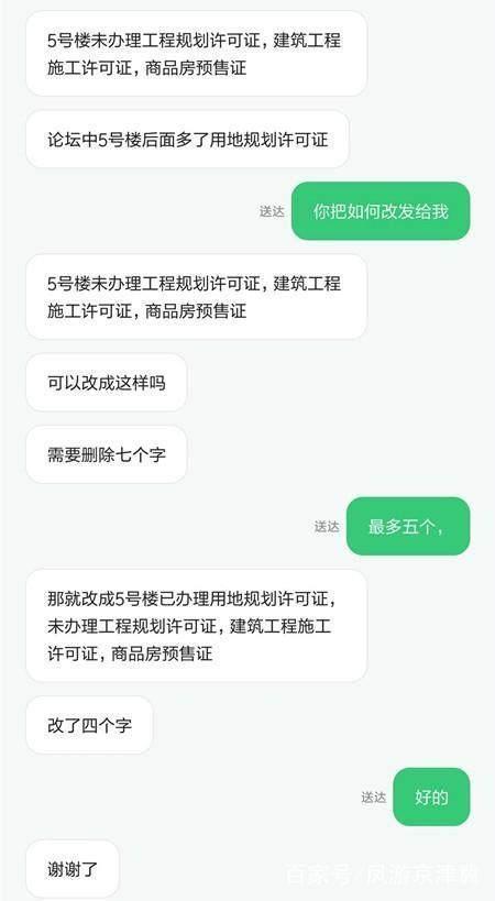 河北定州论坛自爆接到威胁电话：两个小时不删帖我就“控制你”