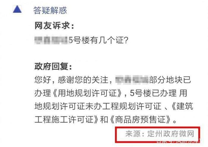 河北定州论坛自爆接到威胁电话：两个小时不删帖我就“控制你”