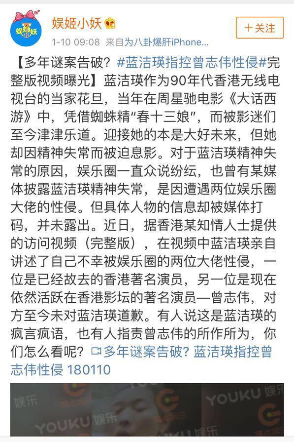 一代女神蓝洁瑛被毁，原来是邓光荣和曾志伟性侵所致，真恶心