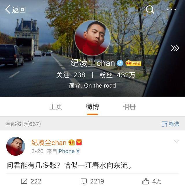 微博ins全取关，纪凌尘独现机场脸色差，网友都说阚清子是伤透了