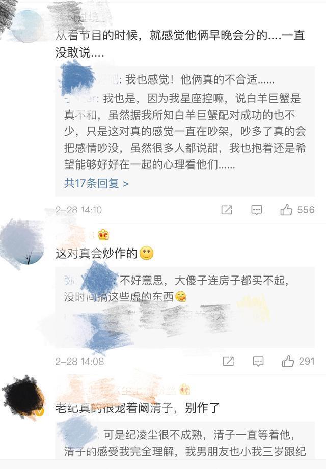 微博ins全取关，纪凌尘独现机场脸色差，网友都说阚清子是伤透了