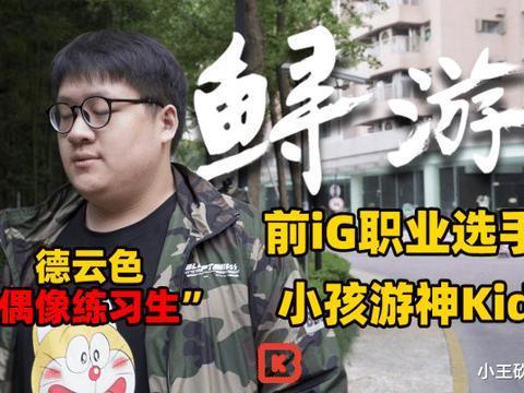 kid直播怒怼观众拍桌离席 事后kid发文道歉宣布停播一个月