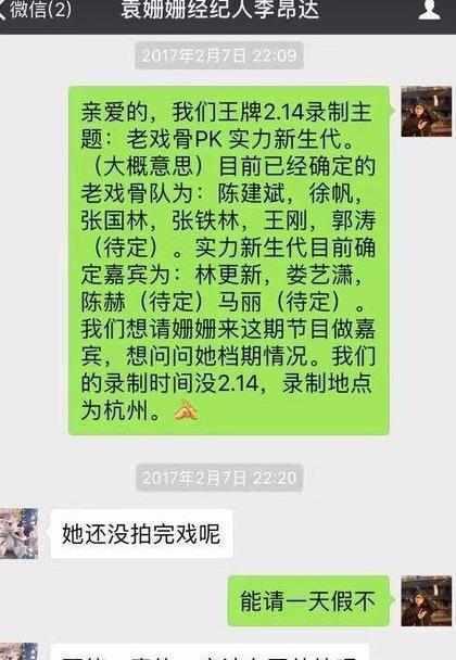 袁姗姗被前经纪人坑惨，余诗曼赶紧出来辟谣，网友：成立工作室