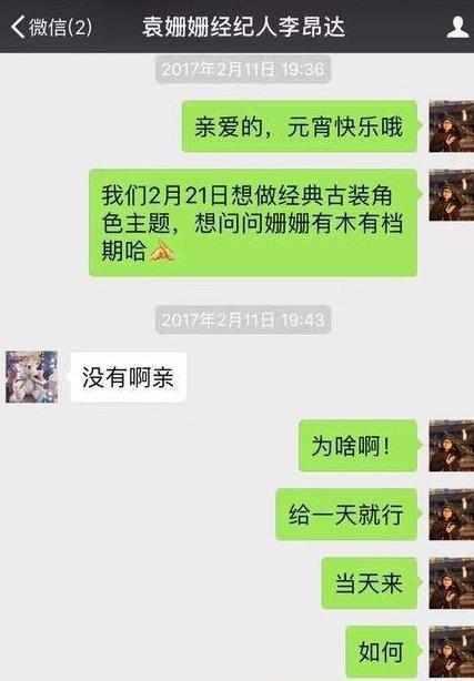 袁姗姗被前经纪人坑惨，余诗曼赶紧出来辟谣，网友：成立工作室