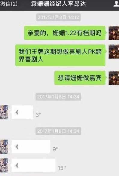 袁姗姗被前经纪人坑惨，余诗曼赶紧出来辟谣，网友：成立工作室