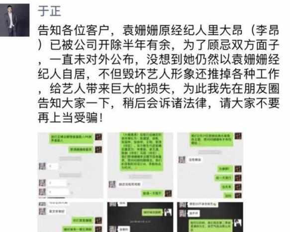 袁姗姗被前经纪人坑惨，余诗曼赶紧出来辟谣，网友：成立工作室