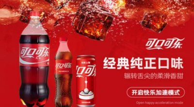 ​中国十大饮料排行榜 上榜的有可口可乐和红牛