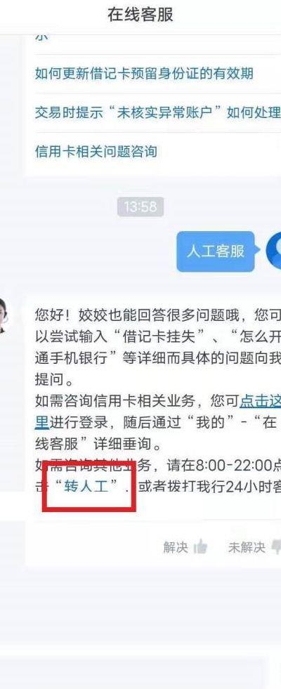 财付通电话（财付通电话怎么转人工）