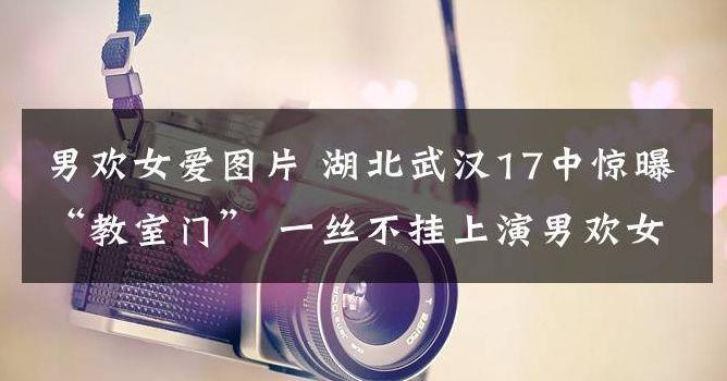 武汉十七中教室门事件（武汉十七中教室门事件爱卡）